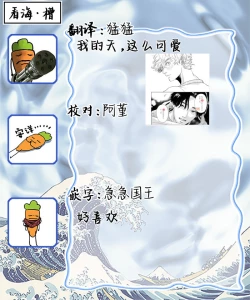 Page 262 of 变色龙恋上手心。