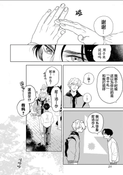 Page 26 of 变色龙恋上手心。