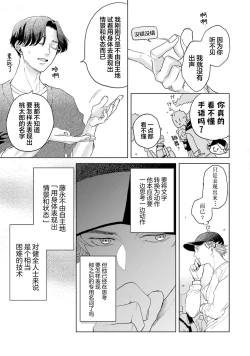 Page 41 of 变色龙恋上手心。