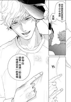 Page 48 of 变色龙恋上手心。