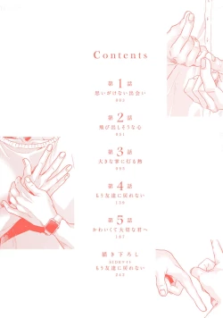 Page 4 of 变色龙恋上手心。