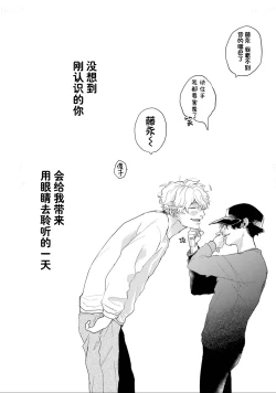 Page 50 of 变色龙恋上手心。