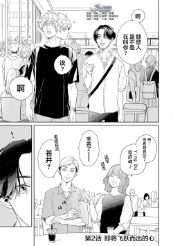 Page 54 of 变色龙恋上手心。