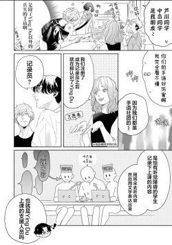 Page 55 of 变色龙恋上手心。