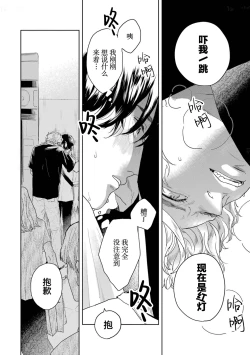 Page 77 of 变色龙恋上手心。