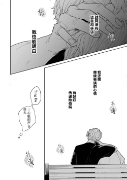 Page 93 of 变色龙恋上手心。