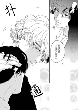 Page 94 of 变色龙恋上手心。