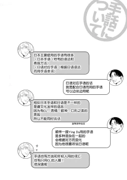 Page 97 of 变色龙恋上手心。