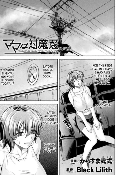 Page 1 of Mama wa Taimanin THE COMIC Mama Is A Taimanin - Final Chapter