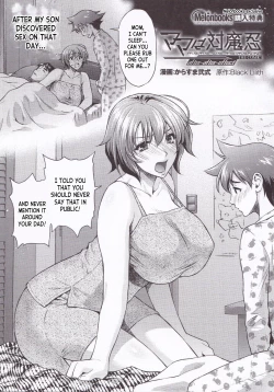 Page 40 of Mama wa Taimanin THE COMIC Mama Is A Taimanin - Final Chapter