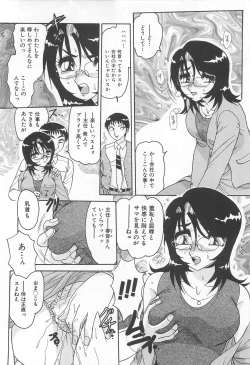 Page 147 of Tsumi