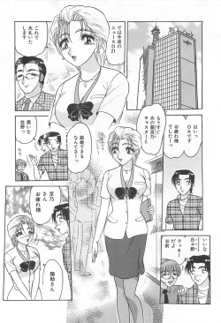 Page 45 of Tsumi