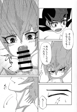 Page 12 of Kyo wa dotchi!?