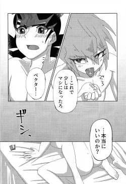 Page 13 of Kyo wa dotchi!?