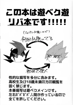 Page 2 of Kyo wa dotchi!?