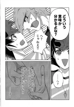 Page 5 of Kyo wa dotchi!?