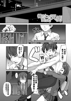 Page 1 of Ana kyun Girls