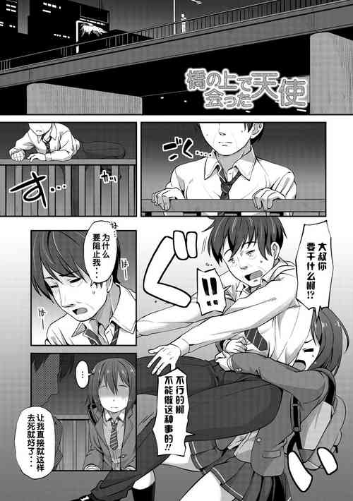 Download Ana kyun Girls