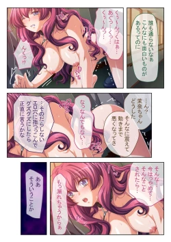 Page 101 of コミック アマヌレ Vol.2