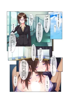 Page 107 of コミック アマヌレ Vol.2