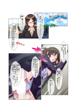 Page 113 of コミック アマヌレ Vol.2