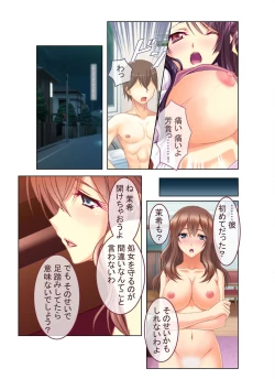 Page 17 of コミック アマヌレ Vol.2