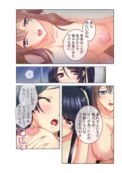 Page 26 of コミック アマヌレ Vol.2