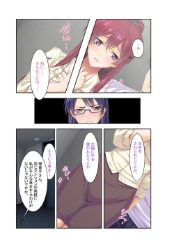 Page 34 of コミック アマヌレ Vol.2