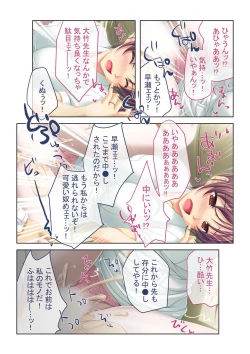 Page 50 of コミック アマヌレ Vol.2