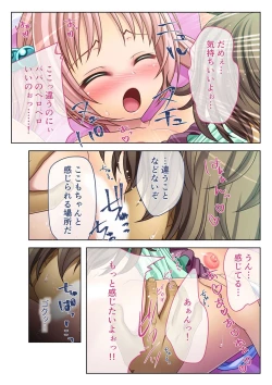 Page 79 of コミック アマヌレ Vol.2