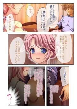 Page 85 of コミック アマヌレ Vol.2