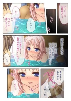 Page 87 of コミック アマヌレ Vol.2