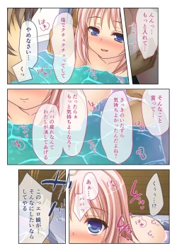 Page 88 of コミック アマヌレ Vol.2
