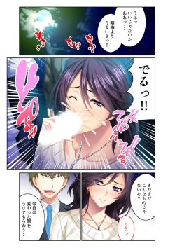 Page 8 of コミック アマヌレ Vol.2