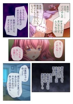 Page 93 of コミック アマヌレ Vol.2