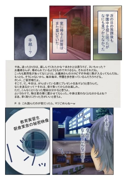 Page 94 of コミック アマヌレ Vol.2