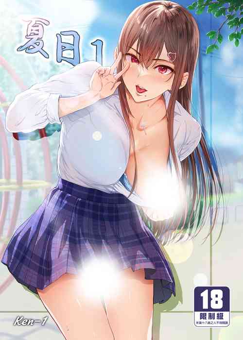 Download Kajitsu 1-7