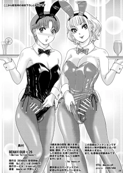 Page 29 of BEHAVIOUR+26 ～Mellow Yellow Happy～