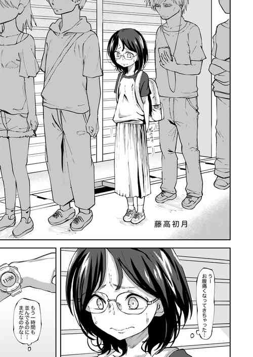 Download Gujitaka Hatsuki （Gyouretsu no Mayoko de Genkai Hai ○ shichau Onnanoko ）