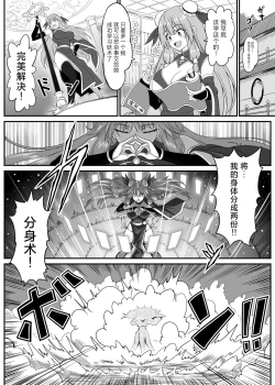 Page 4 of Toaru Sennyo no Bunretsu Nichijou