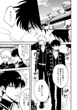 Page 10 of Odoru ahou ni miru ahou