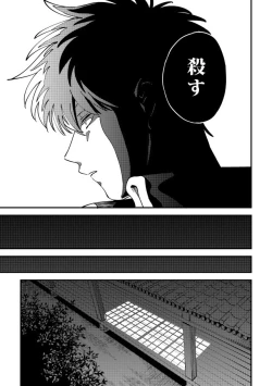 Page 22 of Odoru ahou ni miru ahou