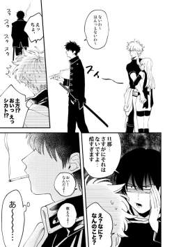 Page 40 of Odoru ahou ni miru ahou