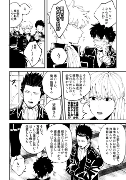 Page 7 of Odoru ahou ni miru ahou