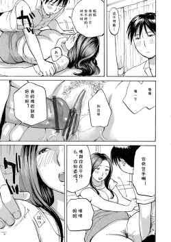 Page 11 of いいなりママ（Chinese）