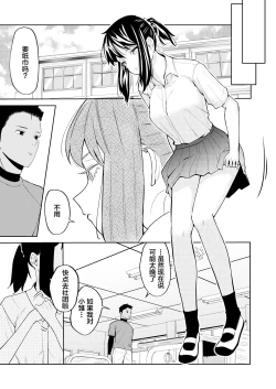 Page 24 of H no Renshuu Aite datsuta Osananajimi ni Koibito ga Dekita