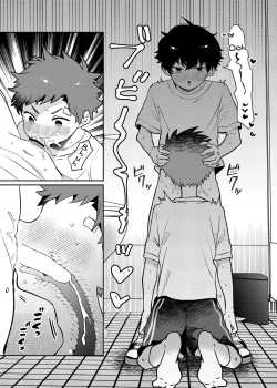 Page 19 of Tomodachi no Kuchi no Naka | Inside my friend's mouth