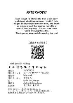 Page 30 of Tomodachi no Kuchi no Naka | Inside my friend's mouth