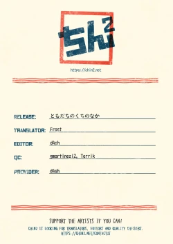 Page 33 of Tomodachi no Kuchi no Naka | Inside my friend's mouth