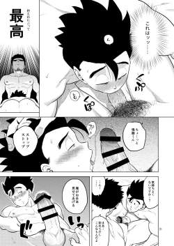 Page 21 of Gohan o Taberu Hon 4